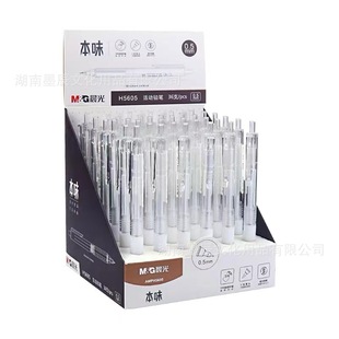 Chenguang H5605 Mechanical Pencil 0.5mm Student H5606 This Flavor Activity Pencil 0.7mm Transparent Rod Press Pen