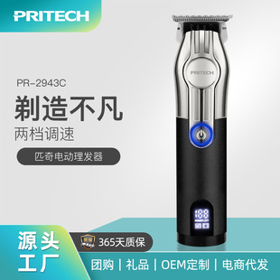 Pritech Трансграничный стрижка для волос Электрический толчок Электрический стрижка для волос цифровой дисплей