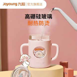 Jiuyang подлинные товары B30G-WR110XL детская чашка для молока весы чашка соломенная чашка 300 мл логотип для печати