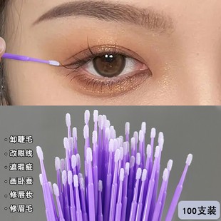 Change eye makeup small fine head nano cotton swab disposable grafting eyelash tool grafting eyelash cleaning stick 100
