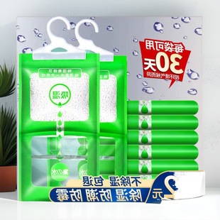 Dehumidification Bag Desiccant Moisture Absorption Moisture-proof Mildew-proof Moisture Absorption Dormitory Student Hangable Wardrobe Bag Moisture Absorption Household Artifact
