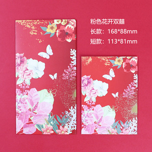 Happy Wedding Wedding Red Envelope Festive Wedding Ceremony with Gifts