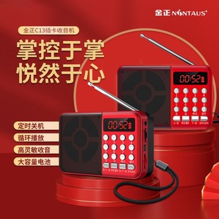 Jin Zheng KK69BT Bluetooth радио MP3 старик маленький стерео карта динамик портативный музыкальный плеер
