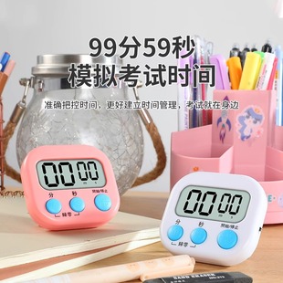 [Newcomers get 0.01 postage] Timer Primary School Students Learn Self-discipline Artifact Postgraduate Entrance Examination Alarm Clock Electronic Time