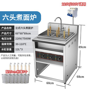 Cross-border Export Pot Soup Gas Malatang Hot Pot Cooking Noodles Cooking Commercial Noodle Stove Cooking Eight-hole Vertical Electromechanical Noodle Stove