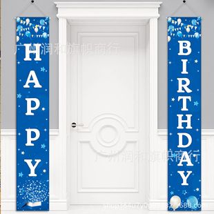 Cross-border new happy birthday door curtain couplet decoration background banner birthday party decoration layout factory direct sales