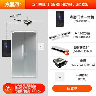Hikvision Face Recognition Access Control All-In-One Attendance Machine Punch-In Machine Face + Fingerprint Optional Face Recognition Access Control