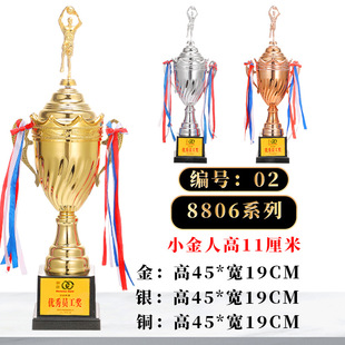 Metal Trophy Creative Children's Basketball Game Big Trophy Student School Games Binaural Gold Cup with Cover Engraving