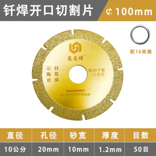 Granite Cutting Blade for Wall Grooves, Marble, Stone, Tile, Concrete, Marble Machine Dry Cutting