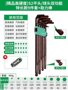 Baolian Hexagonal Wrench Set Hexagonal Hexagonal Screwdriver Tool Combination Plum Blossom Wrench Extended Hexagonal