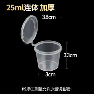 Sauce cup disposable sauce box packaging seasoning box chili oil takeaway small lunch box with lid plastic round soup bowl