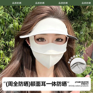 Black Rubber Sunscreen Full Face Sunscreen Mask UV Protection Women's Breathable Sunshade Face Gini Hat Brim Sun Face Cover