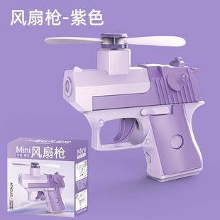 Chinese Aesthetic Blessing Gifts Portable Office Decompression National Tide Animation Boutique Children's Toys Which Toy Gun
