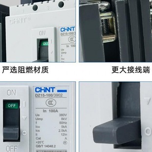 Chint molded case circuit breaker DZ15-100/3 901 100A 63A40A32A high-power main gate distribution box