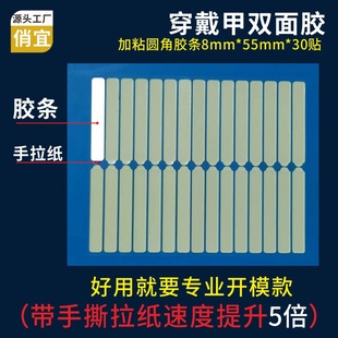 Wearing armor cardboard custom nail art card back card paper card high-level adhesive tape storage box display card small batch