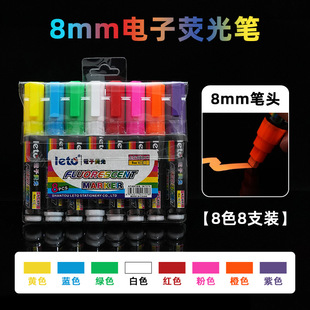 8 color water soluble liquid chalk 6mm/8mm dustless chalk erasable graffiti blackboard marker fluorescent marker pen