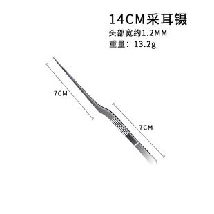 Stainless steel gun-shaped ear picking tweezers round head curved handle ear tweezers ear cleaning tool ear picking tool