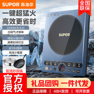 Комплект индукционной плиты Supor с полным набором кастрюль 2200W