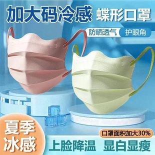 Large size butterfly mask large summer sunscreen ice mask women's high-value thin breathable mask wholesale
