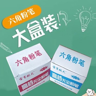 Оптовая продажа шестигранный мел учителя для студентов на доске