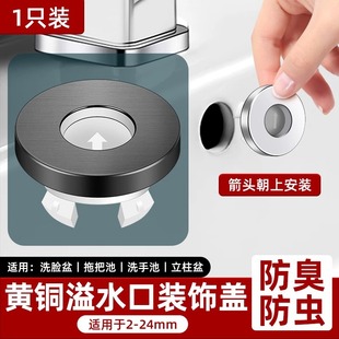 Washbasin Overflow Port Decorative Cover Hole Plug Odor-proof Wash Basin Basin Basin Water Leakage Plug Plug Sealing Cover