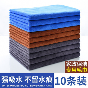 Housekeeping rag factory wholesale microfiber cleaning special towel thickened car washing towel can be used as logo absorbent towel