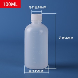 100 ml water bottle with scale no leakage packaging bottle plastic liquid bottle PE small mouth bottle reagent water bottle