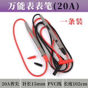 Multimeter watch pen plug probe steel needle special tip silicone wire lengthened Universal Universal Universal special watch pen line accessories