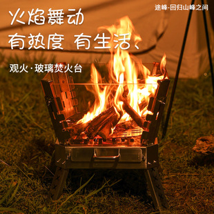 Tufeng Fire Dance Burning Table Outdoor Camping Stainless Steel Firewood Stove Portable Folding Bonfire Rack Glass Ceramics