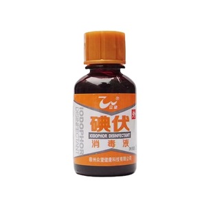 Zhongwang medical iodophor small bottle wound treatment wound disinfection wound mucosal cleaning 20ml iodophor disinfectant