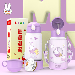 Miffy MIFFY316 stainless steel liner children's student portable thermos bottle-grade suction nozzle