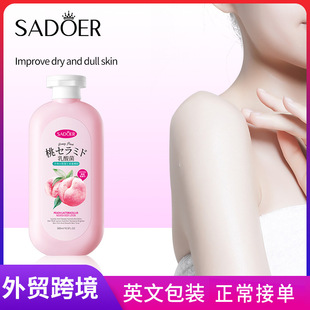 English SADOER Peach Lactic Acid Bacteria Nourishing Body Milk Autumn and Winter Moisturizing Body Cream Cross-border Foreign Trade Wholesale