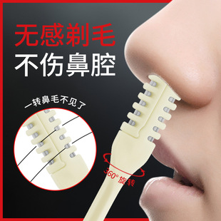 Double-headed nose hair knife manual safety cleaning nostril double-sided nose hair knife trimmer double-headed portable nose hair knife