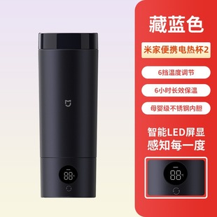 Портативная электрическая нагревательная чашка Xiaomi Mijia, 2 маленьких дорожных нагревательных чашки для общежития, кипящая чашка, изоляция 316L