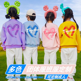 Colorful Kidsren's Sweatshirts, Customized Kindergarten Uniforms, Primary School Student Class Uniforms, Family Sports Games, Group Performance Uniforms, Customized