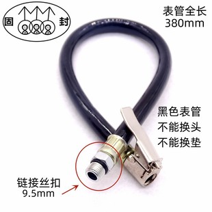 Tire pressure gauge tire pressure gauge air pipe car lengthened air gauge air pipe accessories tire pressure gauge Inflatable pipe Inflatable pipe