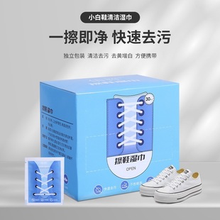 Shoe Wipe Wipes No Water Washing White Shoe Wipe White Shoe Cleaning Agent sneaker Shoe Washing Portable Wipe Manufacturers