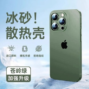 Применимо для Apple 15 чехол для телефона iPhone15promax новый 13 матовый 14pro анти-падение 1