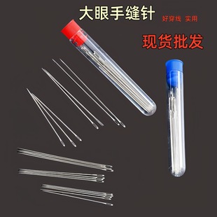 Hand sewing needle large hole needle for the elderly home big eye traditional hand sewing quilt needle embroidery needle barrel wholesale