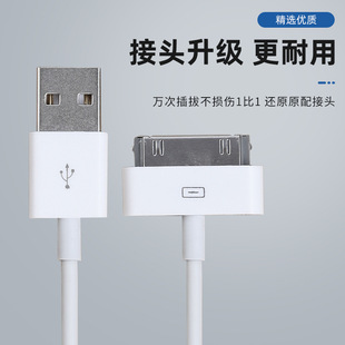 Suitable for Apple 4/4s data line iPhone4s charging fast charging mobile phone ipad1/2/3 tablet charging line