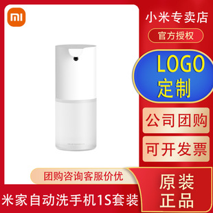 Xiaomi Mijia Автоматическая стирка мобильного телефона 1S набор индуктивных пенопласт
