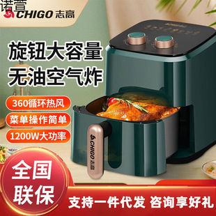 Оптовая продажа бытовой электрической духовки Smart Air Fried Health 2025 многофункциональная ручка Chigo Vapor