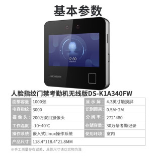 Hekangwei TV Attendance Machine Face Recognition Face Sign-in Work Brush Face Attendance Office Card Machine K