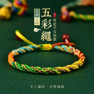 2025 Year of the Snake Dragon Boat Festival Colorful Rope Hand Rope Ethnic Style Handmade Woven Colorful Red Rope Bracelet for Men and Women Couple