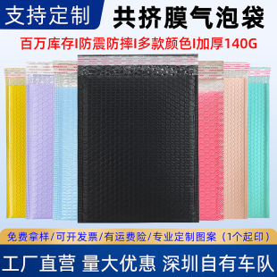 Thickened Bubble Envelope Foam Clothing Self-Adhesive Packaging Material Express Bubble Composite Pearlescent Co-Extruded Film Bubble Bag
