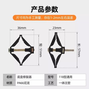118-type cassette repair device bottom box wire box fixing artifact switch socket junction box repair box bracket tool