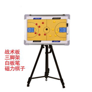 Coach Command Board Gymnasium Lecture Football Game Basketball Hall Bracket Magnetic Magnetic Teaching Supplies