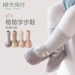 24 years of autumn and winter baby toddler shoes thickened cartoon baby dispensing floor shoes socks soft bottom children's non-slip shoes