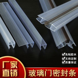 Shower Room Water-blocking Magnetic Strip Frameless Balcony Window Seam Windproof and Anti-collision Edge Strip Bathroom Glass Door Seal Strip