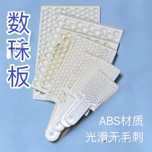 Point bead plate hole position bead plate bead number bead plate tool 3-20mm bead plate counting bead plate counting